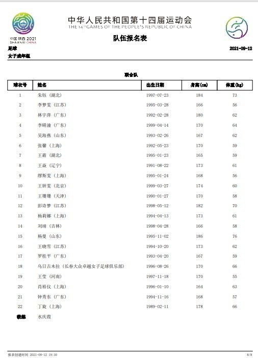 【关键事件】比赛第61分钟，朗斯反击造点，弗兰科夫斯基点射破门，朗斯1-0塞维利亚。